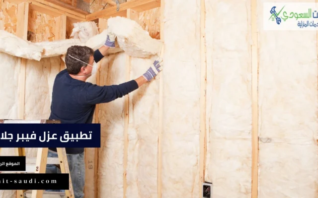 مادة عزل فيبر جلاس