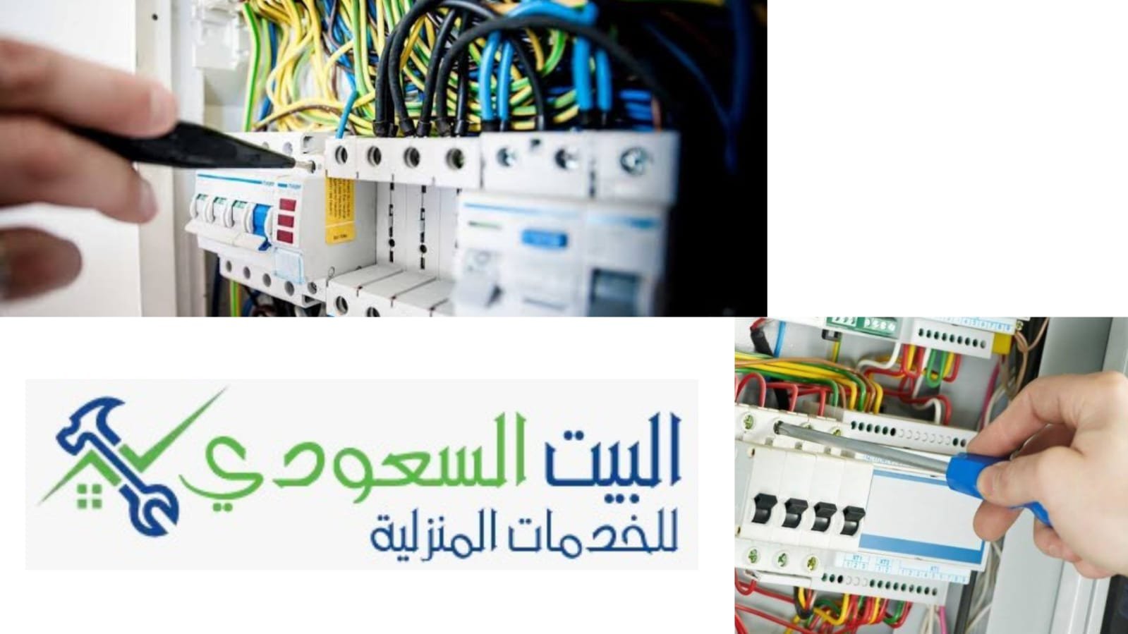 أفضل شركة فحص كهرباء بالرياض