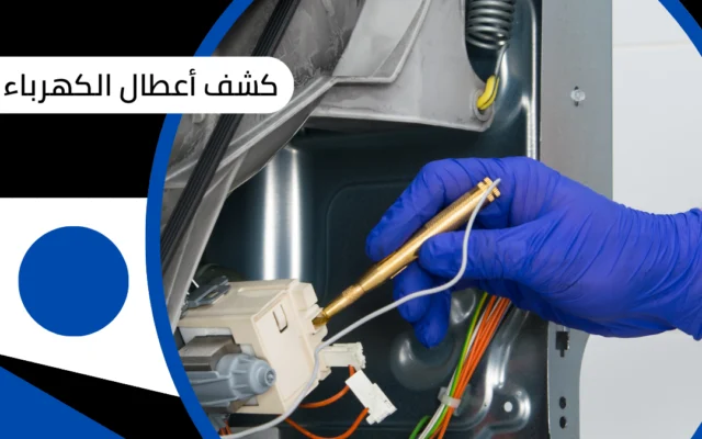 عمر الأسلاك الكهربائية