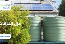 أفضل شركة عزل خزانات بحي القيروان (2)