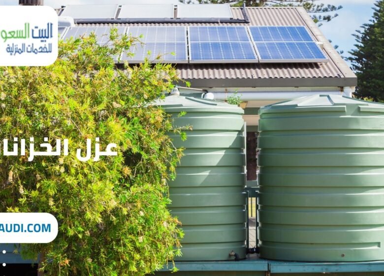 أفضل شركة عزل خزانات بحي القيروان (2)