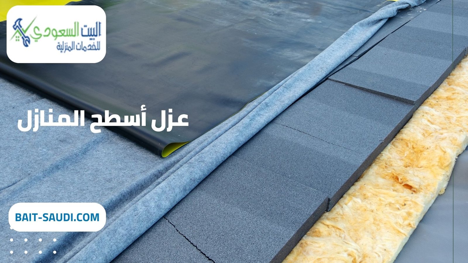 أفضل شركة عزل أسطح المنازل بحي بنبان