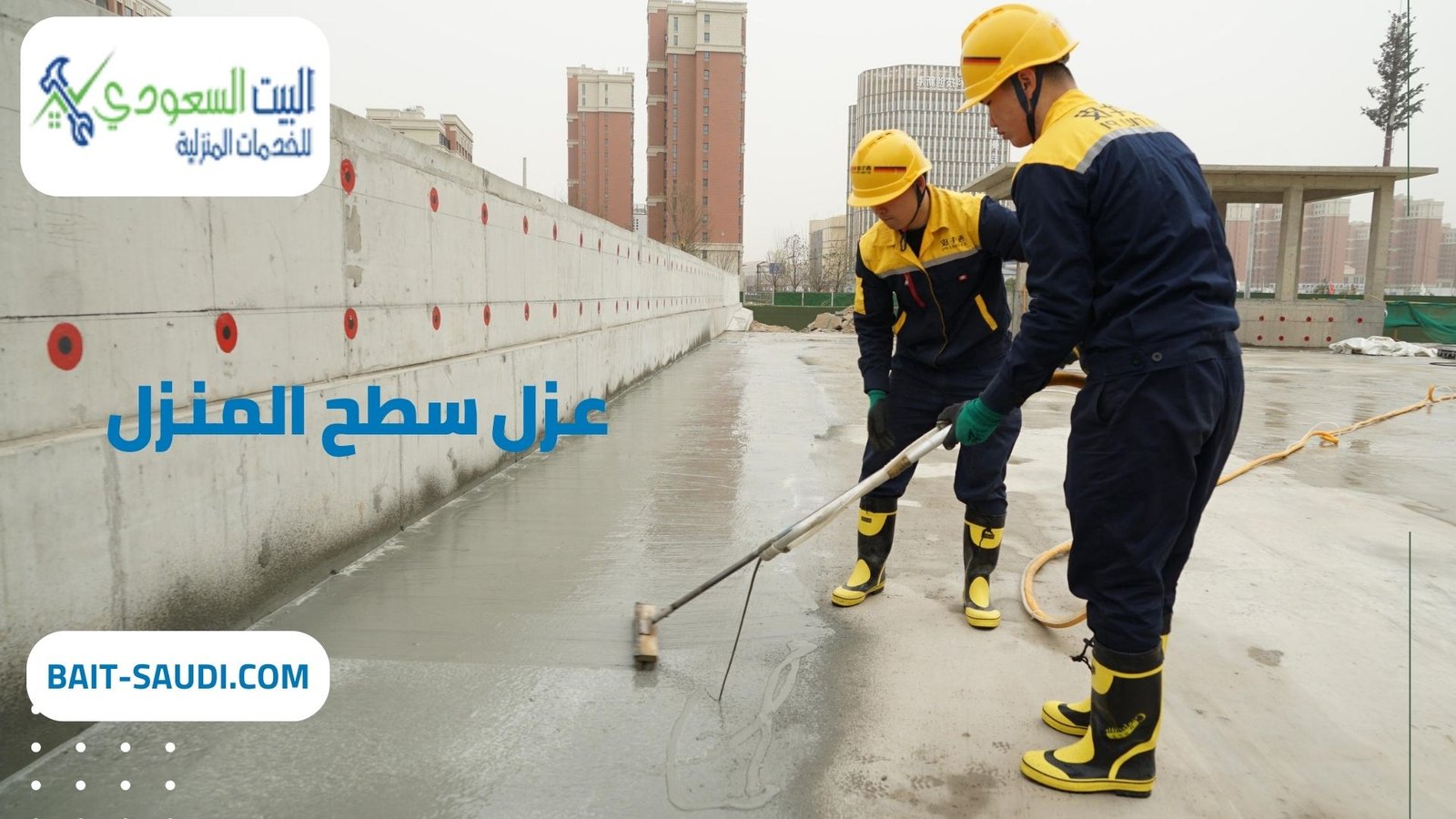 أفضل شركة عزل سطح المنزل بحي المصيف