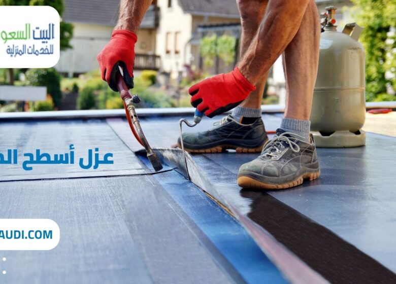 شركة عزل أسطح المنزل بحي أم الحمام