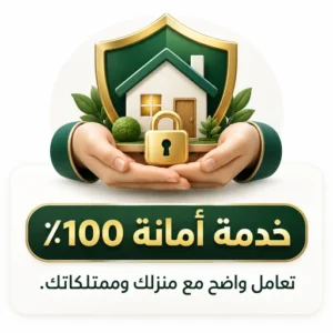 خدمة امانة